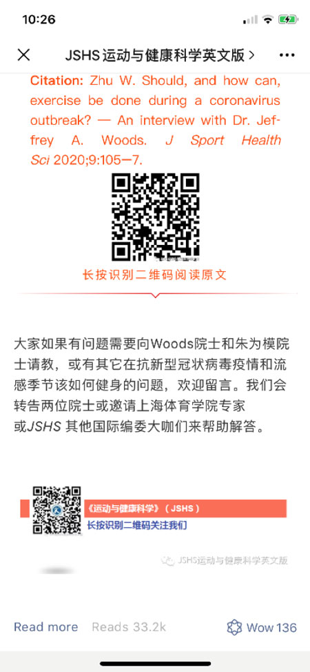 screenshot of phone showing qr-code with Chinese text